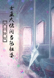 Advanced System: the Heroine Works as a Charterer for Free