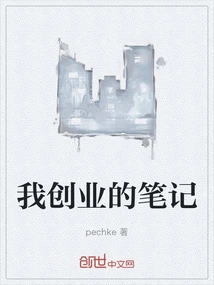 Notes on My Business