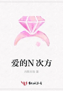 Love to the Nth Power