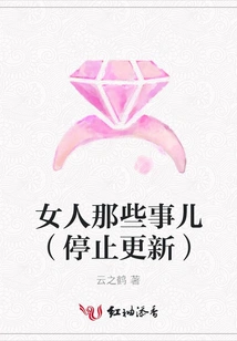 Things About Women (stop Updating)