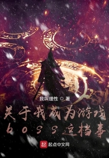 About Me Becoming a Game Boss