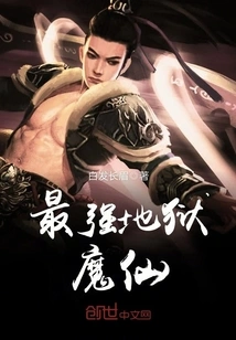 The Strongest Hell Demon