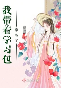 I Went to School with My Study Bag