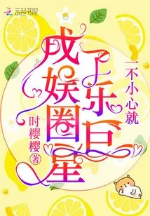 He Accidentally Became a Superstar in the Entertainment Industry