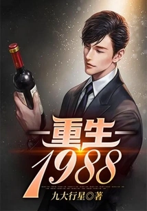 1988 Life Against the Current