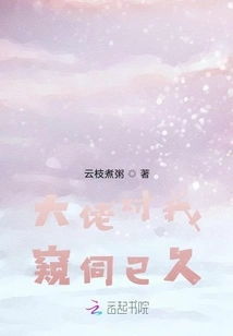 The Boss Has Been Spying on Me for a Long Time