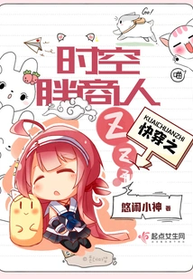 Fast Time Travel Fat Businessman