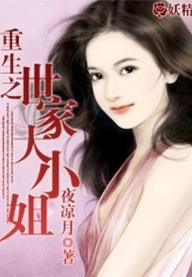 The Reborn Eldest Lady of the Family