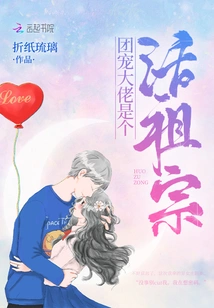 The Boss of the Group is a Living Ancestor