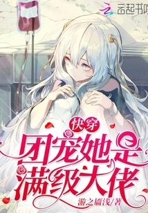 Kuaipuan Group Dotes on Her and is a Full-level Boss