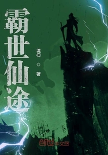 The Immortal Path of Overlord