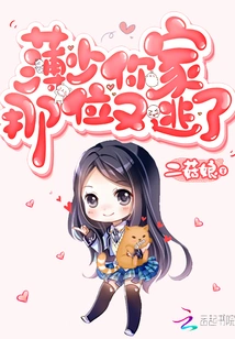 Mr. Bo, the One from Your Family Has Escaped Again