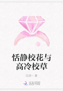 Quiet Campus Beauty and Cool Campus Beauty