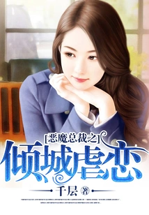 Devil Ceo: Alluring Sadomasochism