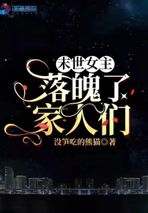 The Heroine of the Apocalypse: I Am in Despair, My Family!