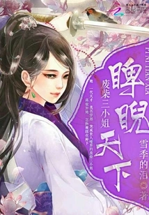 Looking Down at the Third Loser Young Lady in the World