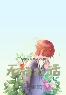 Looking for Something to Talk About