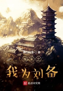 I Am Liu Bei in the Late Han Dynasty