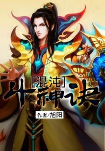 Chaos Fighting God Technique