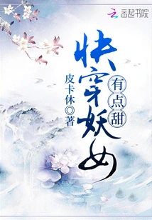 Quickly Wearing the Witch is a Bit Sweet