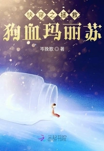 Quick Travel to Save the Bloody Mary Sue