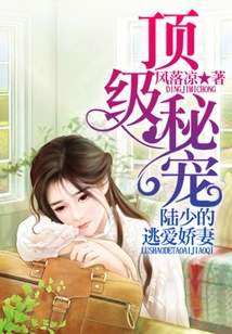 The Top Secret Pet, Mr. Lu's Love-hungry Wife