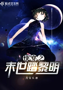 Fast Travel: the Apocalypse and the Dawn