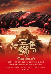 Three-color Bracelet (original Work of "turandot: the Origin of the Curse")