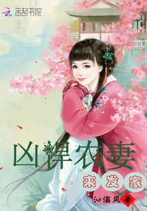 A Fierce Peasant Wife Comes to Make a Fortune