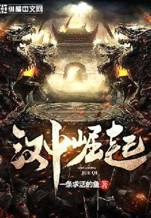 The Rise of Hanzhong