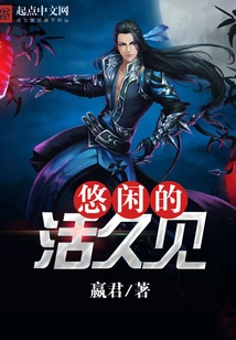 See You in a Leisurely Life