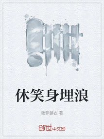 Stop Smiling and Bury Yourself in the Waves