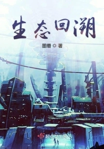 Ecological Retrospection