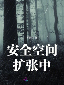 Safe Space is Expanding