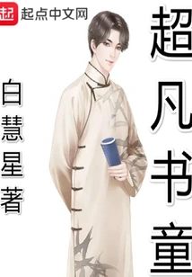 Extraordinary Book Boy