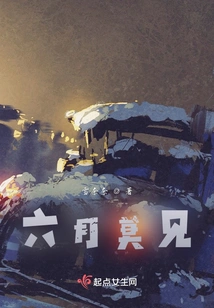 Never See You in June