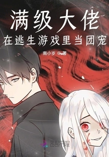 A Max-level Boss Becomes a Group Favorite in an Escape Game