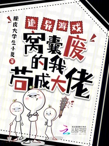 Weird Game, I Am a Loser and Become a Boss