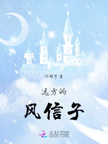 Hyacinth in the Distance