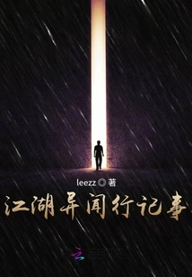 Chronicles of Strange Stories in Jianghu