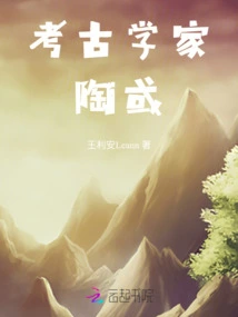 Archaeologist Tao Or