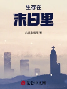 Survive in the Apocalypse