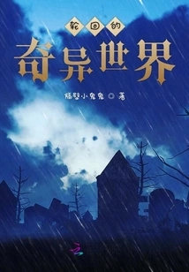 The Strange World of Reincarnation