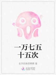 One Thousand Seven Hundred and Fifty Five