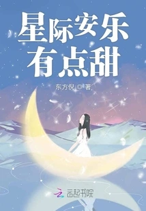 Interstellar Happiness is a Bit Sweet