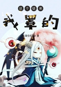 I Cover This Apprentice