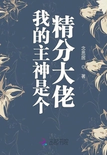 My Main God is an Elite Boss