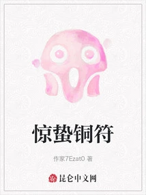 Awakening of Insects Bronze Talisman