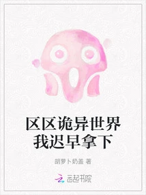 Sooner or Later, I Will Win This Weird World