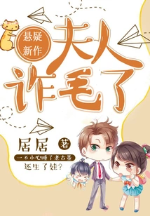 Madam, You Are Cheating!